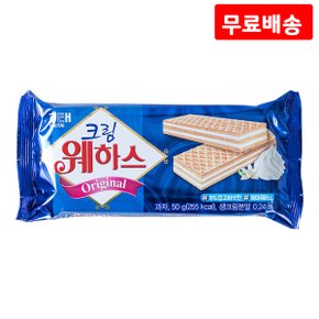 크림웨하스 오리지널 50g X 11 해태 아기과자 디저트 간식 과자