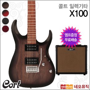 콜트일렉기타+엠프 Cort X100 / X-100 /수퍼스트랫