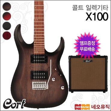 콜트 일렉기타+엠프 Cort X100 / X-100 /수퍼스트랫