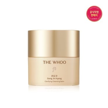 더후 공진향 클렌징 밤 50ml