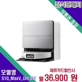 [렌탈] 로보락 로봇청소기렌탈 S10 MaxV Ultra(W) 60개월 49900