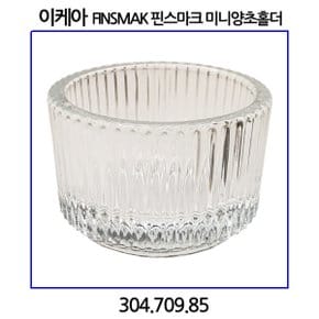 핀스마크 미니양초홀더 304.709.85