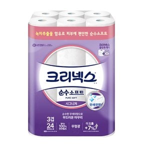 크리넥스 3겹 순수 소프트 26m 24롤