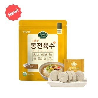  한닢쿡 동전육수 80g(4g*20알) 개별포장 자연재료 깊고 진한맛