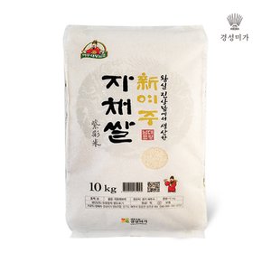 [2026햅쌀]新여주 자채쌀(히토메보레) 10kg