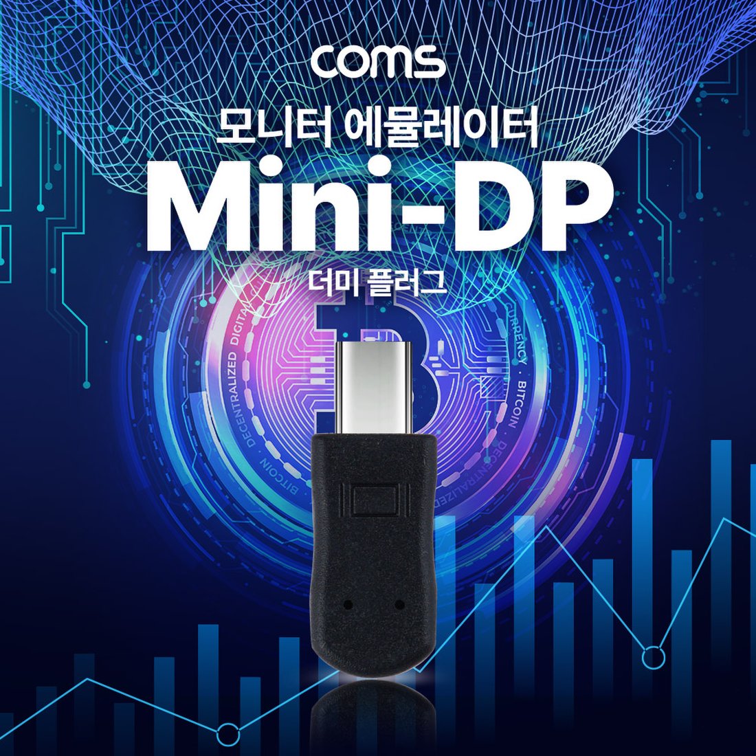 더미플러그 Coms Mini 포트 미니 디스플레이 채굴 DP MiniDP 모니터 에뮬레이터 더미 플러그 IH033, 믿고 사는