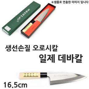 [BF12] 오로시칼 생선손질칼 고급 일제 데바칼 30.2cm 1p