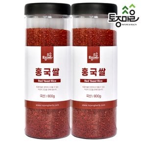 국산 홍국쌀 800g X 2개