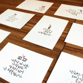 /원에이엠 캘리그라피 엽서 40종 크라프트 봉투