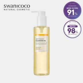 안티 세범 클렌징 오일 200ml