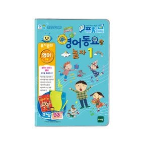 퓨처북 5G 영어동요랑 놀자1_P358276977