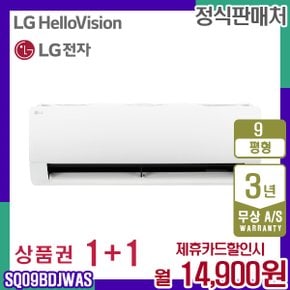 휘센 벽걸이 9평 에어컨 SQ09BDJWAS 화이트 월27900원 5년약정