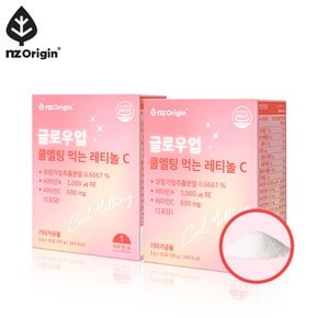 [공식][1+1] 글로우업 쿨멜팅 먹는 레티놀C 30포 (총 2개월분)