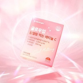 [공식][1+1] 글로우업 쿨멜팅 먹는 레티놀C 30포 (총 2개월분)