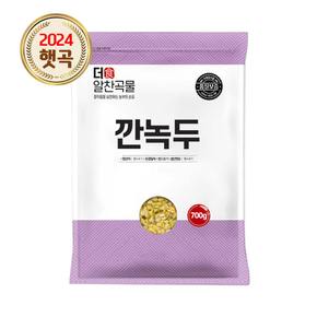더알찬곡물 수입 깐녹두 700g 1봉