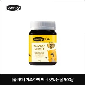 콤비타 키즈 야미 허니 맛있는 꿀 500g