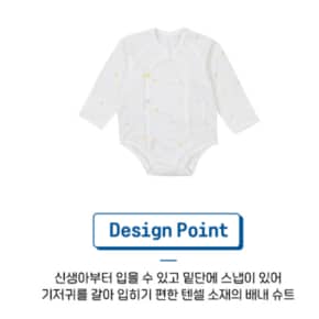 미피 배내슈트 - AYA10121