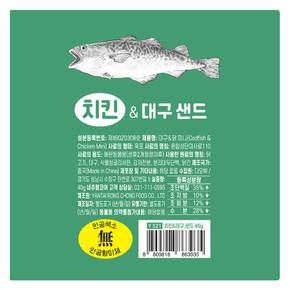 치킨 오리 대구 샌드 40g 2팩