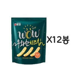 우와한 치즈칩 42g 12봉지