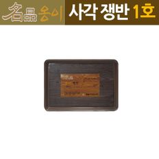 식당 업소용 나무옹이 직사각쟁반 트레이 21x15 1호