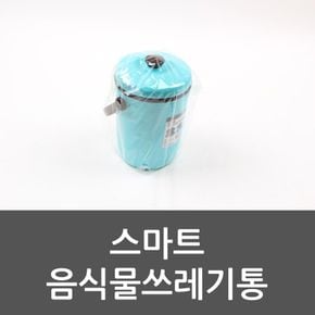 스마트 음식물쓰레기통 음식물쓰레기통 분리수거 씽크