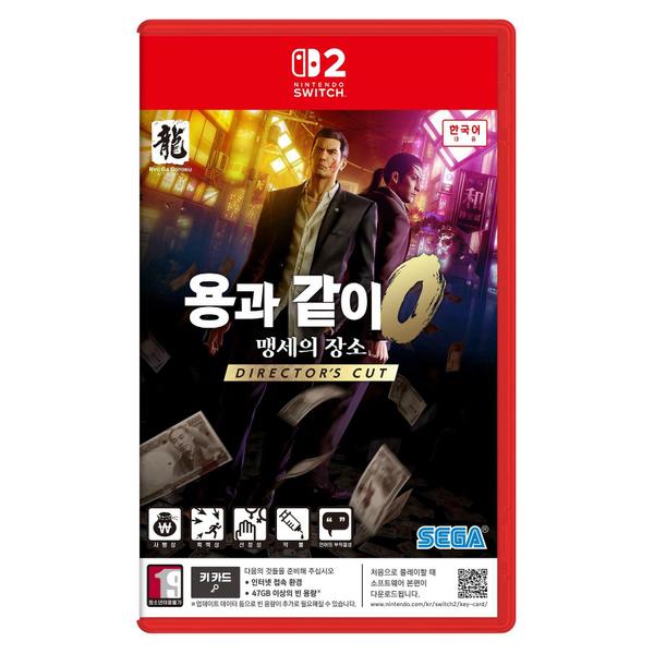 [닌텐도 스위치2] 용과 같이0 맹세의 장소 Directors Cut