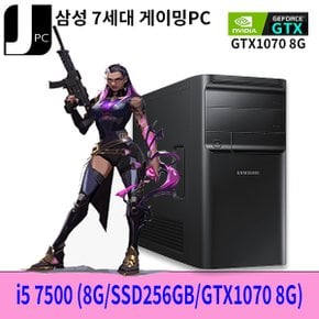 중고 삼성전자 i5 7500 (메모리8G/신품SSD256GB/GTX1070 8G)WIN10PRO 게이밍 PC