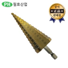 필호산업 스탭드릴 SD432 4-32mm 드릴척 강판 구멍확장 철판 스테인리스날 목재날 철구멍