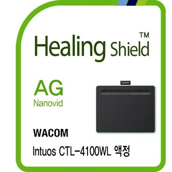 Healing Shield [힐링쉴드]와콤 인튜어스 CTL-4100WL AG Nanovid 저반사 지문방지 액정보호필름 1매(HS1762046)