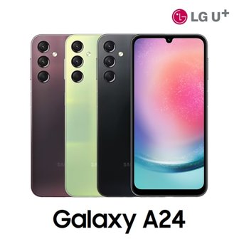 삼성 [완납폰][LGU+ 기기변경] 갤럭시 A24 LTE 선택약정