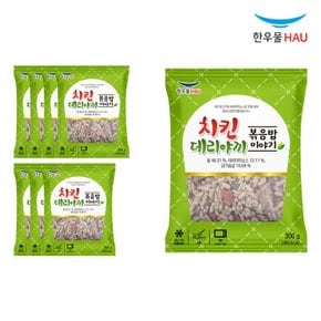 치킨데리야끼 볶음밥 300g x 8개