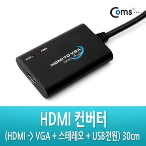 HDMI 컨버터(HDMI 에서 VGA) 30cm VC272