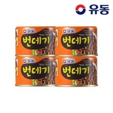 번데기 130g x4개