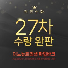 피크노제놀성분 프랑스해송 소나무껍질 추출물 120캡슐 2병 프로안토시아니딘