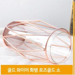 인테리어 화병 골드 와이어 꽃병 로드골드 소품 H21cm (S8102558)