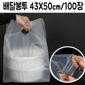 손잡이 배달봉투 비닐 봉투 도시락 국 마라탕 떡볶이 (W98CCF2)