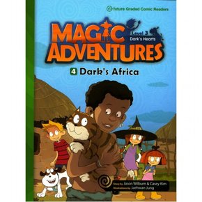 Magic Adventures(매직어드벤쳐) Level 3-4: Dark`s Africa : [CD1장포함]
