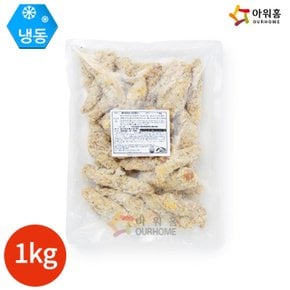 아워홈 행복한맛남 치킨텐더 II 1kg x 1봉