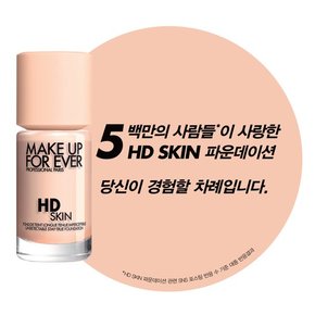 [선물추천/SSG단독]HD SKIN 파운데이션 30ml(+추가 1종+상품권)