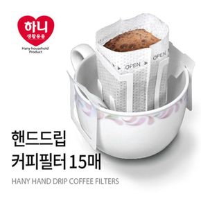 핸드드립 커피필터 15매 1개