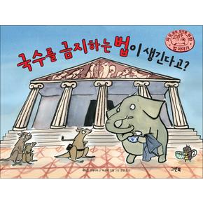 국수를금지하는법이생긴다고