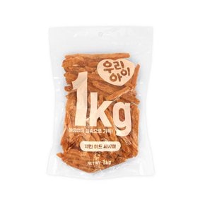 데이스포 우리아이 치킨 하드 사사미 1kg