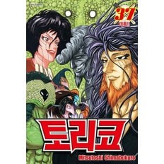  토리코 37