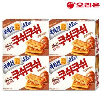 NS홈쇼핑 오리온 쿠쉬쿠쉬 크루아상맛 196.8gX4개[33786248]