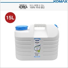 코멕스 야외용 약수터용 물통 바이오탱크 매직 15L