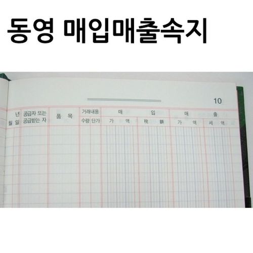 동영 매출장 속지 2500 4공바인더카드