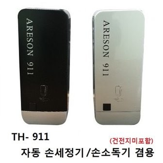  세정 자동센서 손세정기,손소독기 디스펜서(실버) TH-911