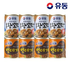 순살 왕꼬막 280g x4개 +번데기 280g x4개