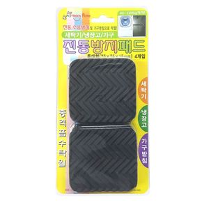 세탁기패드 진동방지패드 해피 4개입(75x75x15)
