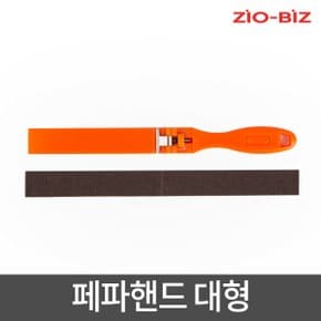 페파핸드 대형/다용도 샌더기 손사포 샌더 연마기 목공용 DIY 샌딩기 샌딩페이퍼 페퍼 빼빠